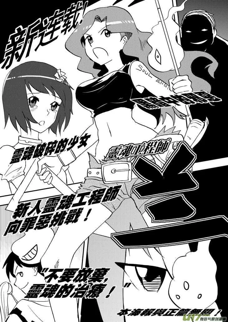 第92话 捉 第1页