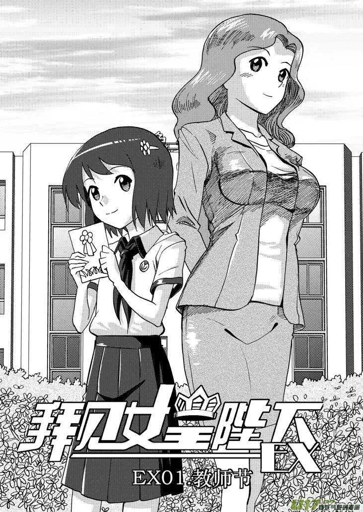 第92话 捉 第2页