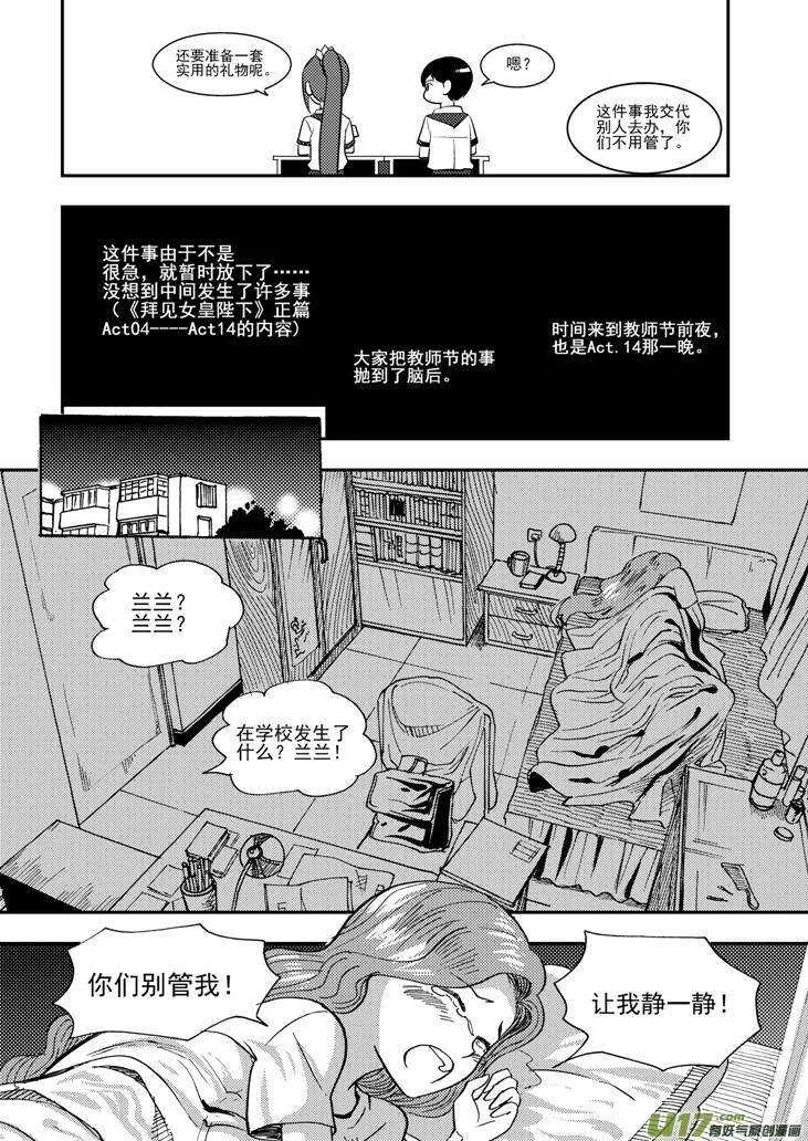 第93话 道歉 第1页
