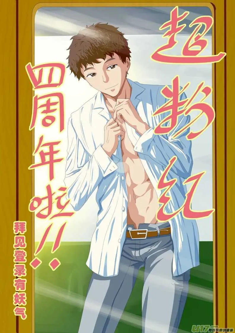 第94话 倾诉的心情 第1页