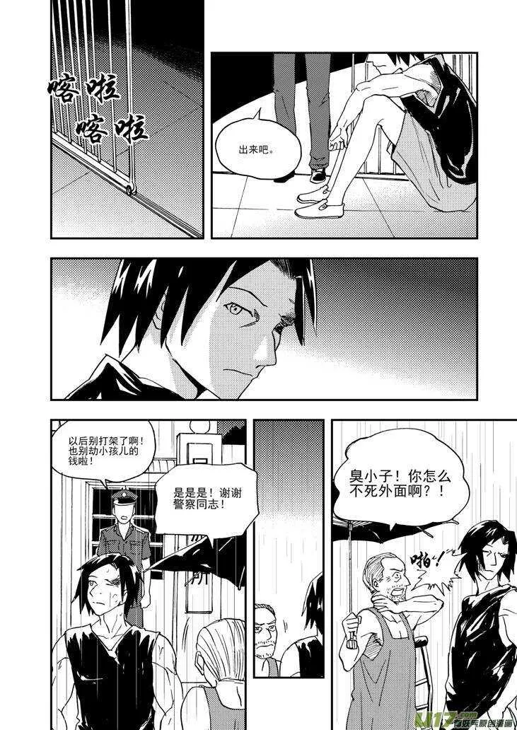 第94话 倾诉的心情 第2页