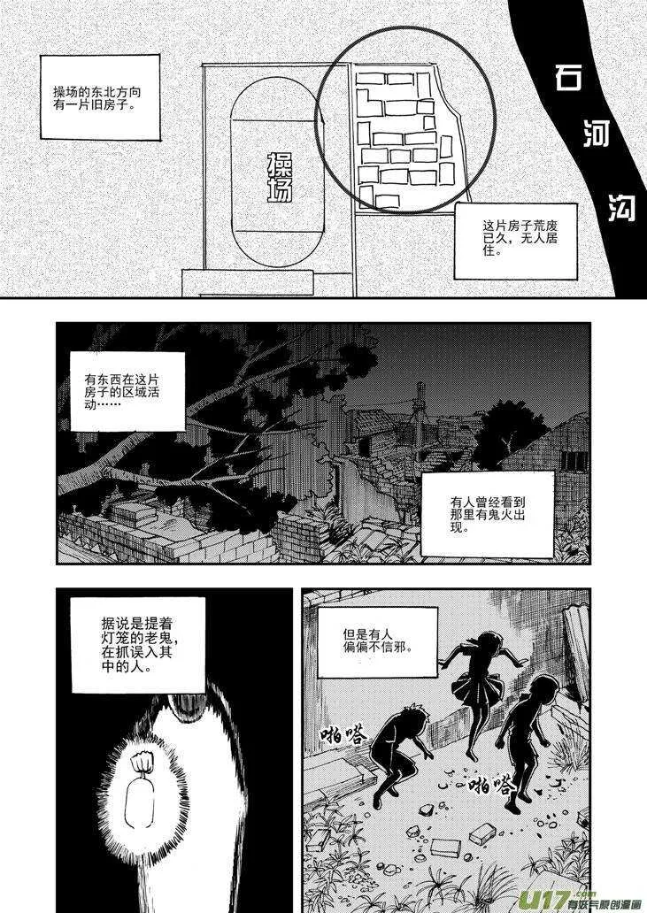 第96话 重新开始 第2页