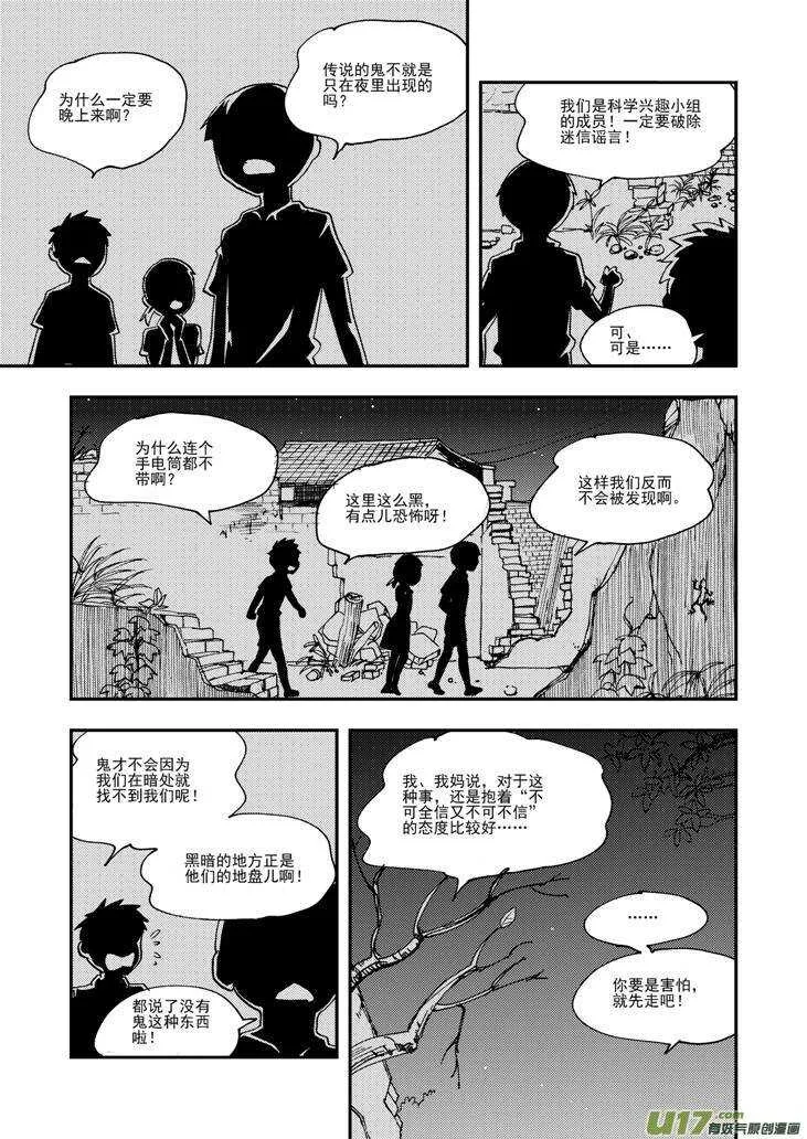 第96话 重新开始 第3页