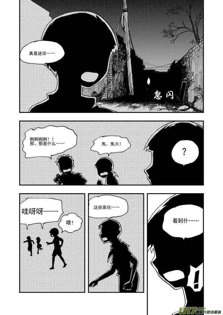 第96话 重新开始 第4页