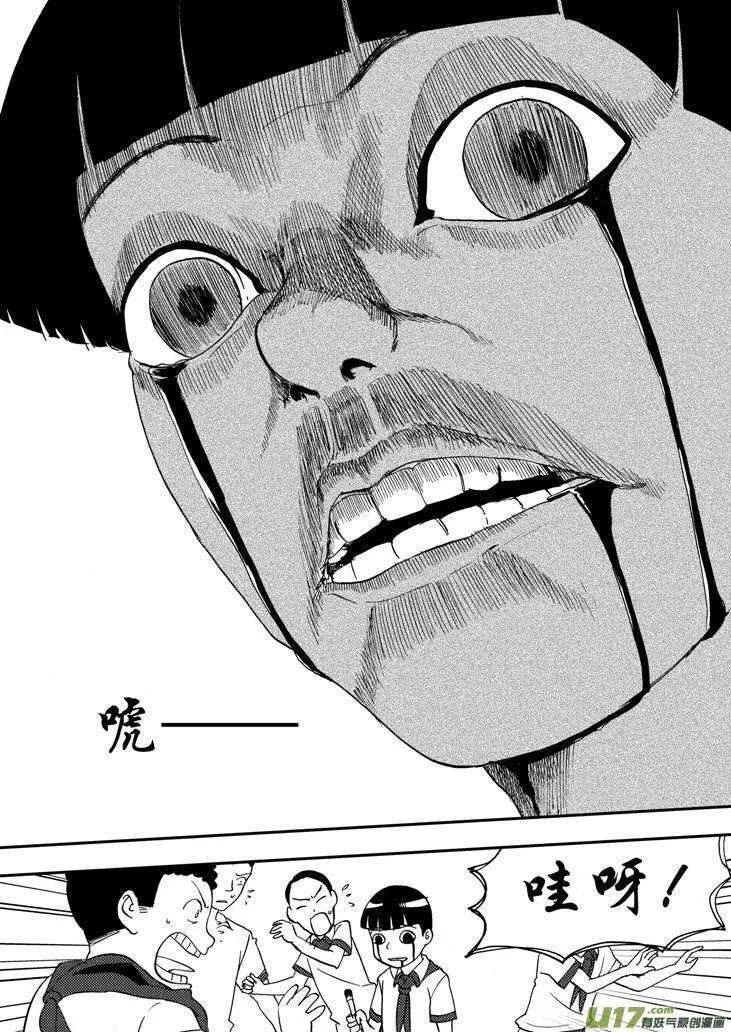 第96话 重新开始 第5页