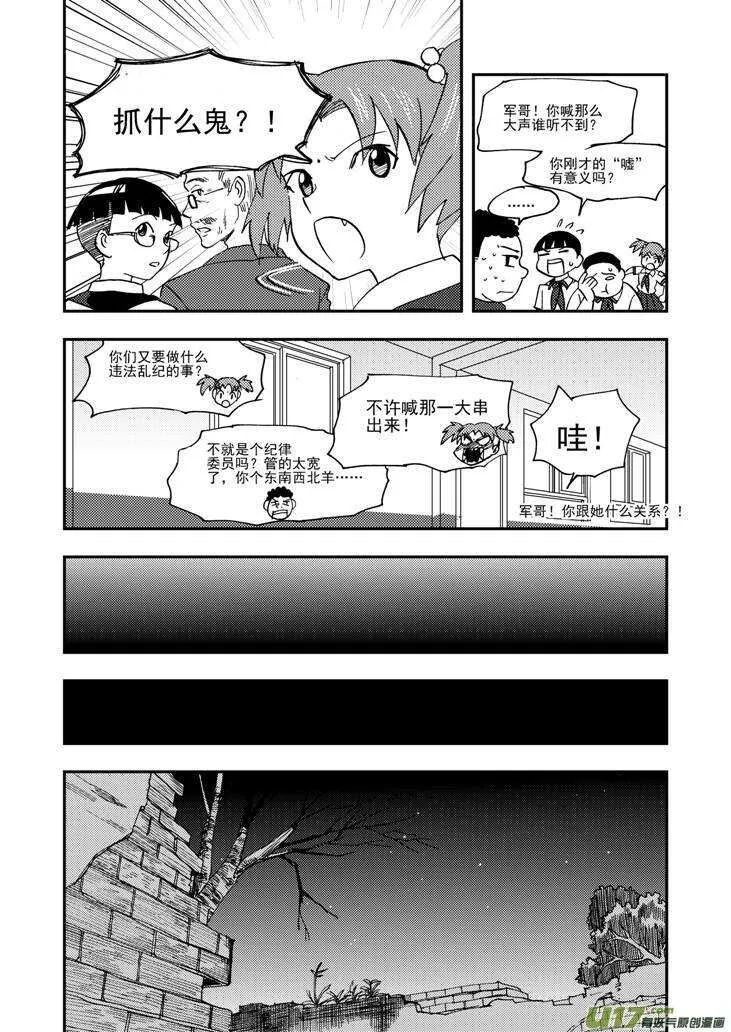 第96话 重新开始 第8页