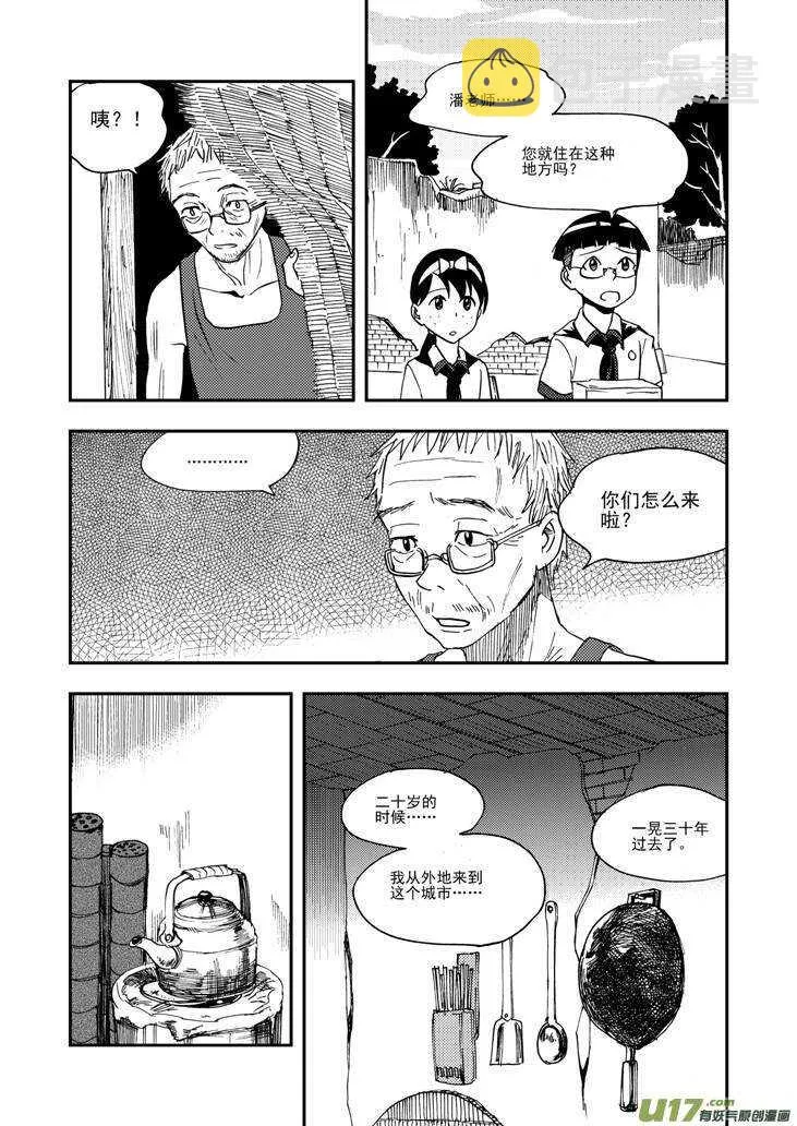 第97话 归顺 第10页