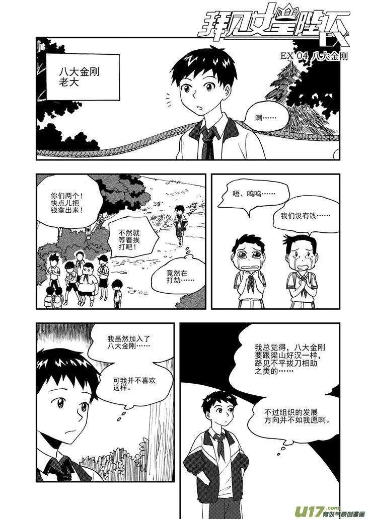 第98话 不能少 第1页