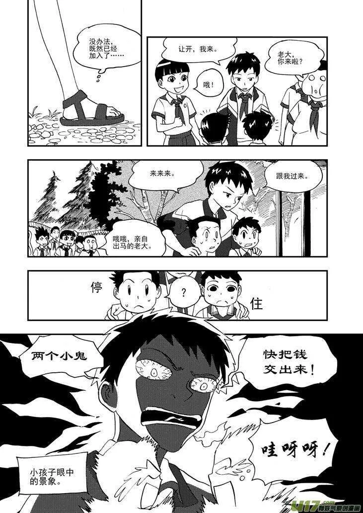 第98话 不能少 第2页
