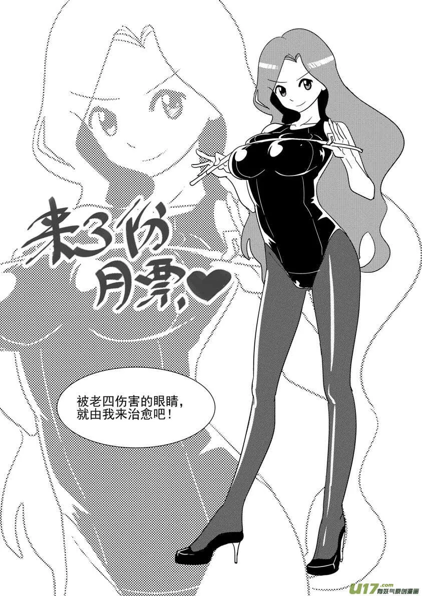 第98话 不能少 第17页