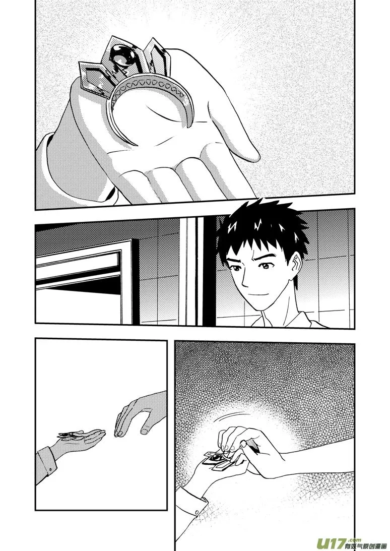 第99话 发泄的方法 第2页