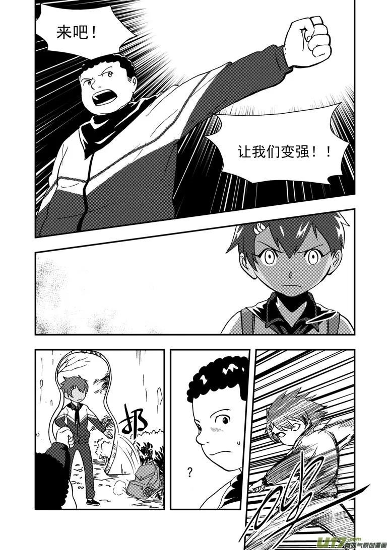 第99话 发泄的方法 第12页