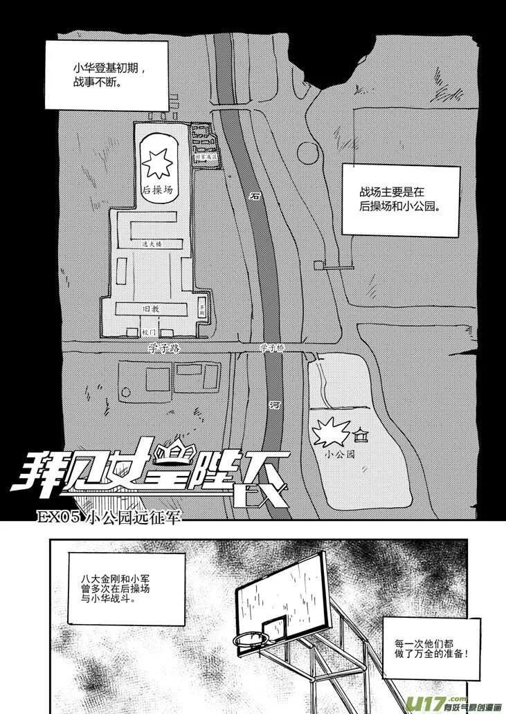 第100话 第一场雪 第1页