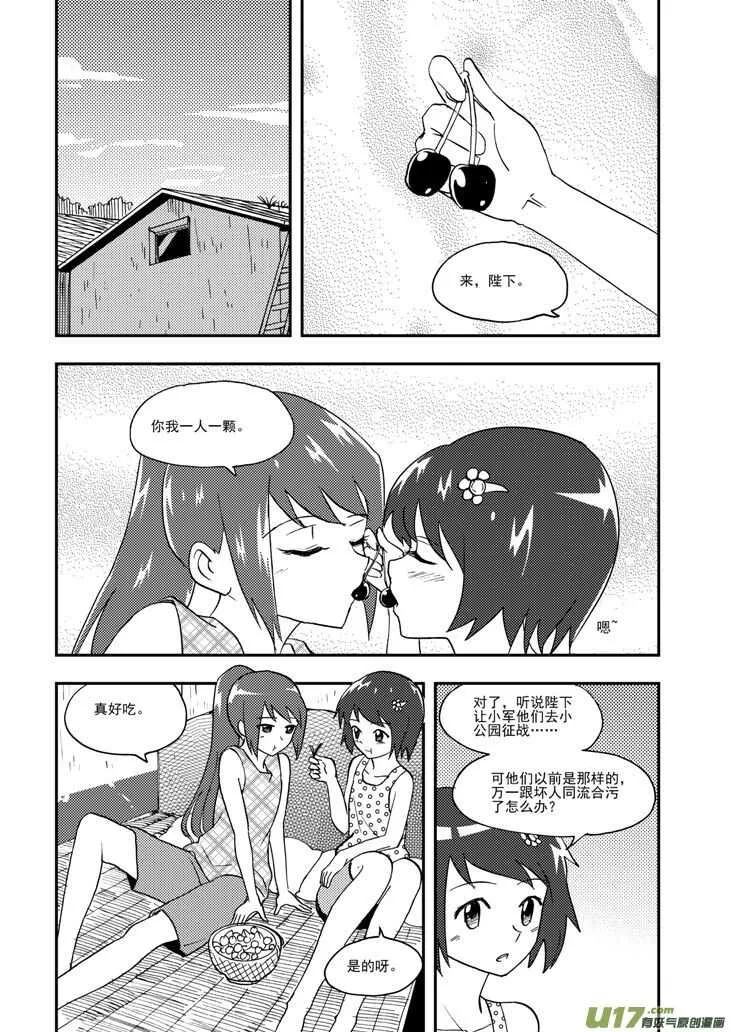 第100话 第一场雪 第10页
