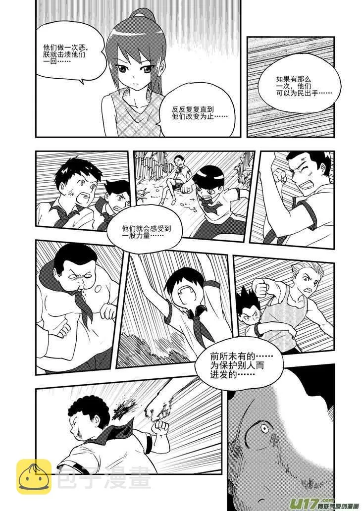 第100话 第一场雪 第11页