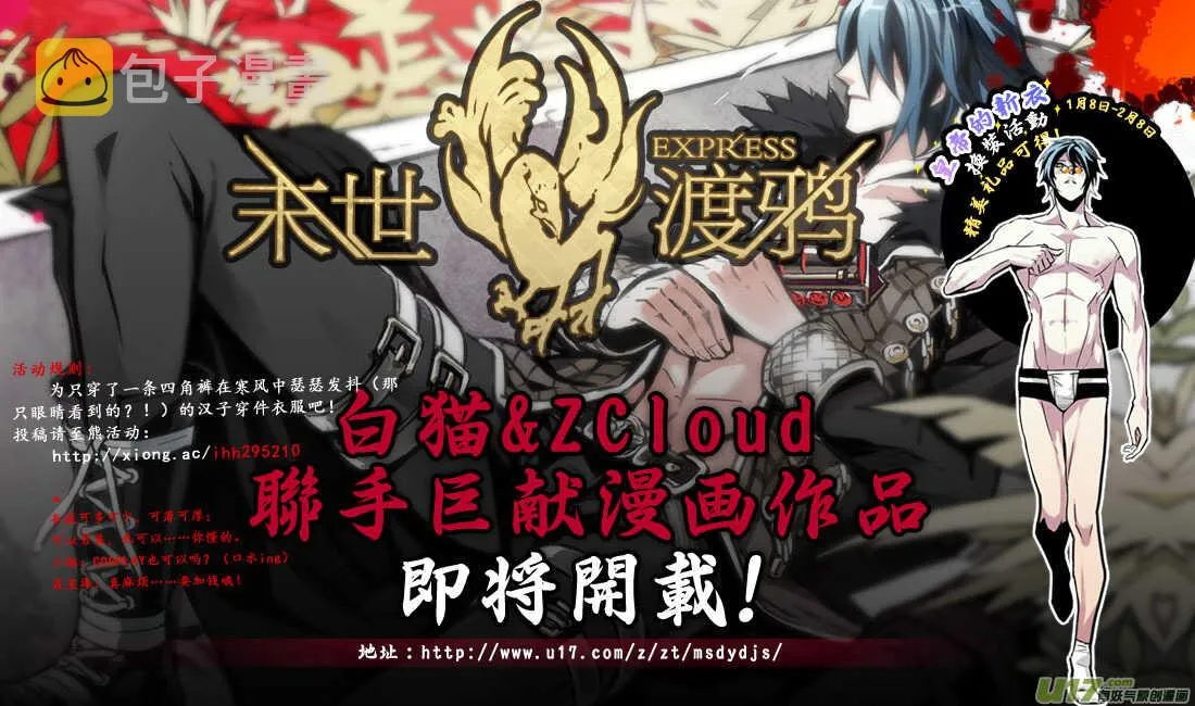 第100话 第一场雪 第18页