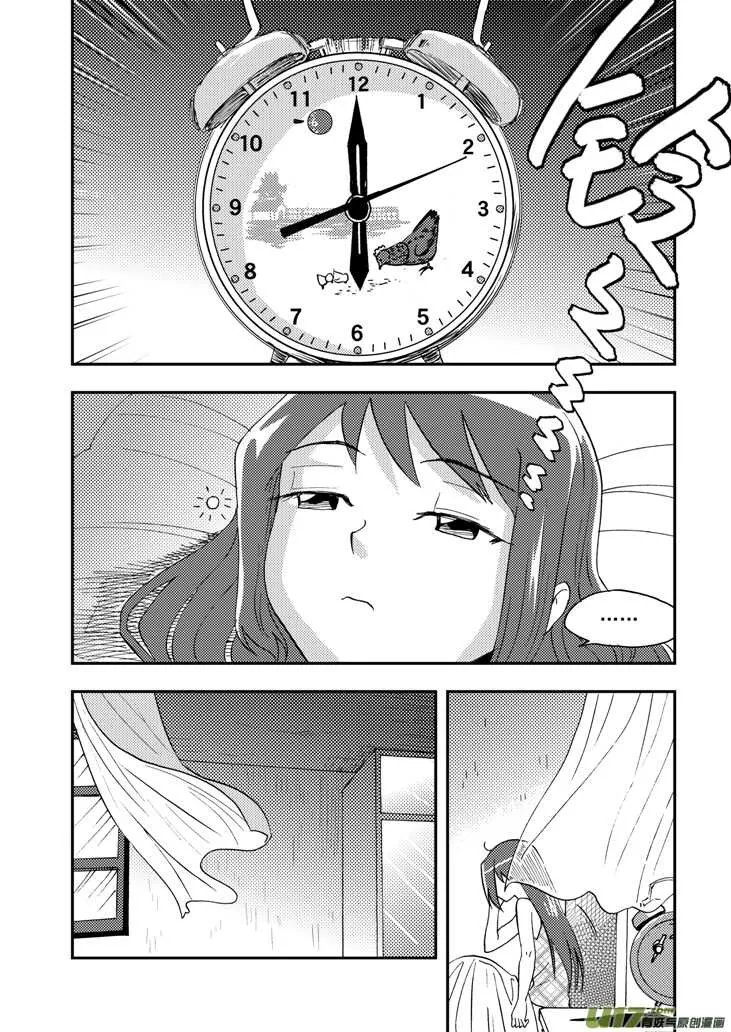 第101话 倒打一耙 第1页