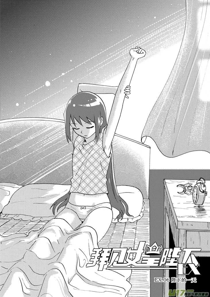 第101话 倒打一耙 第2页