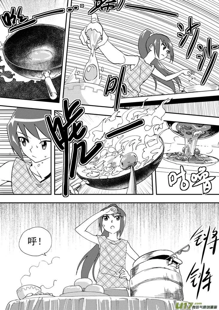 第101话 倒打一耙 第5页