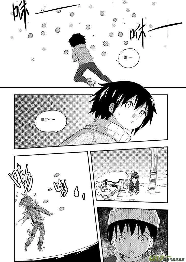 第102话 咔嚓 第6页
