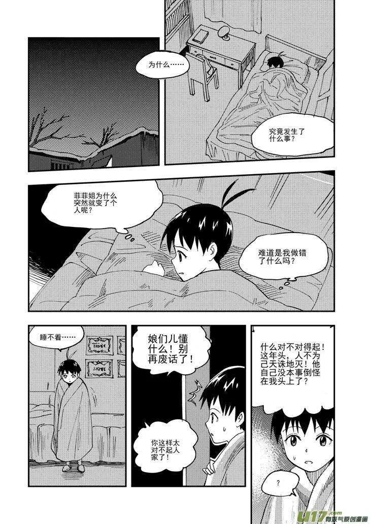 第103话 标记 第1页