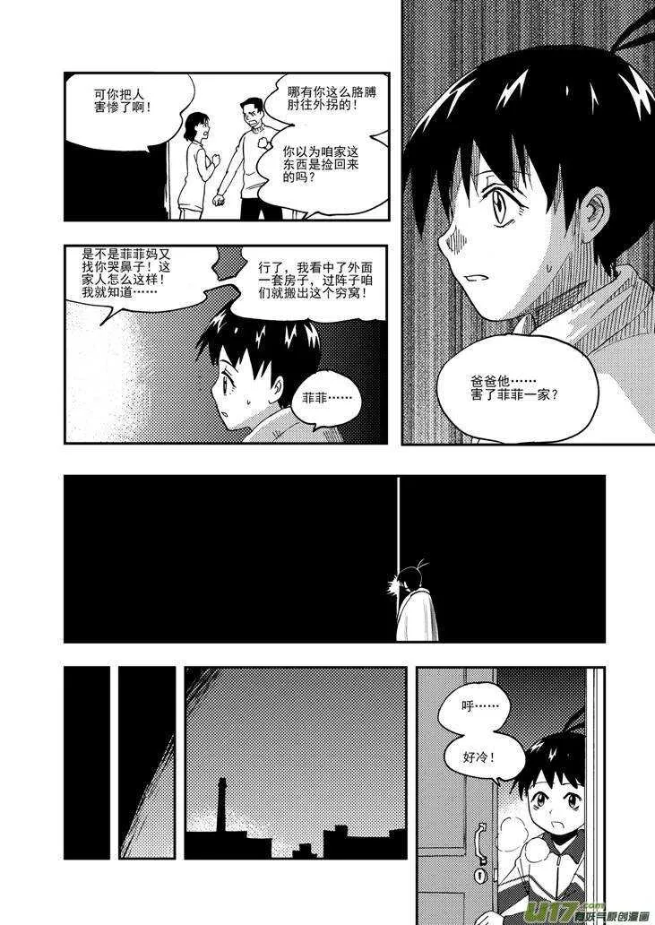 第103话 标记 第2页