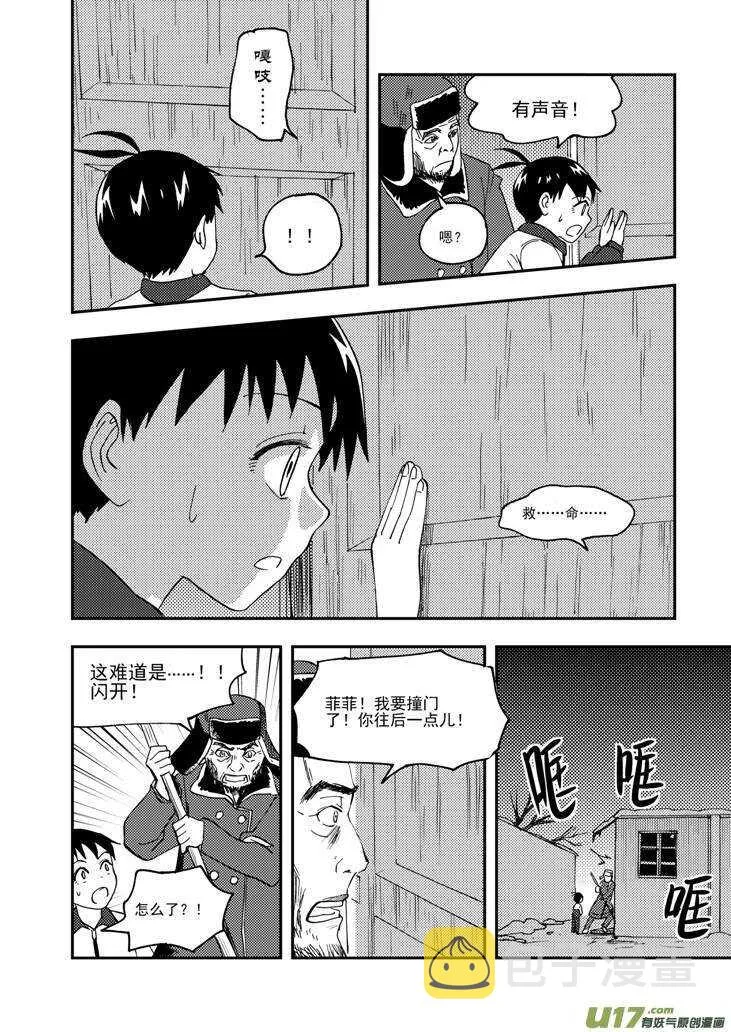 第103话 标记 第4页