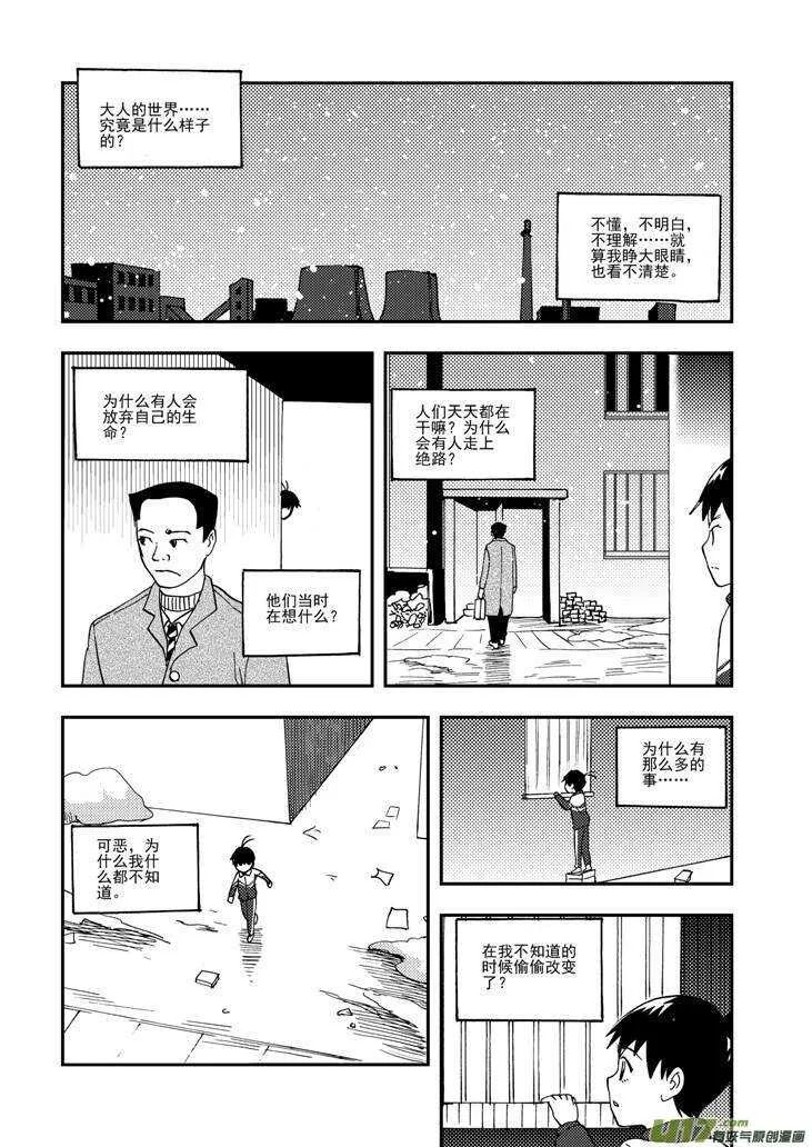 第103话 标记 第7页
