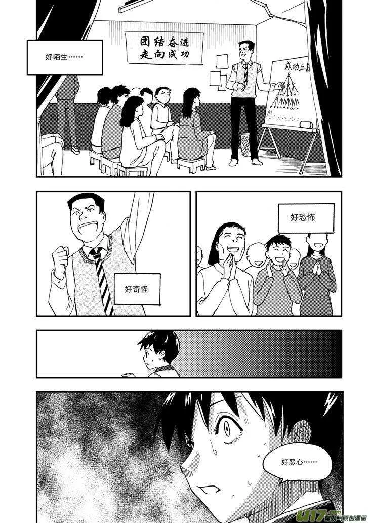 第103话 标记 第8页