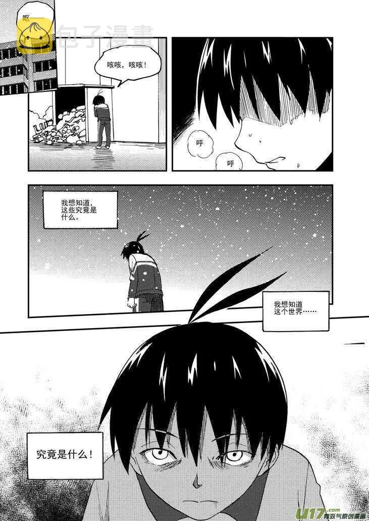 第103话 标记 第9页