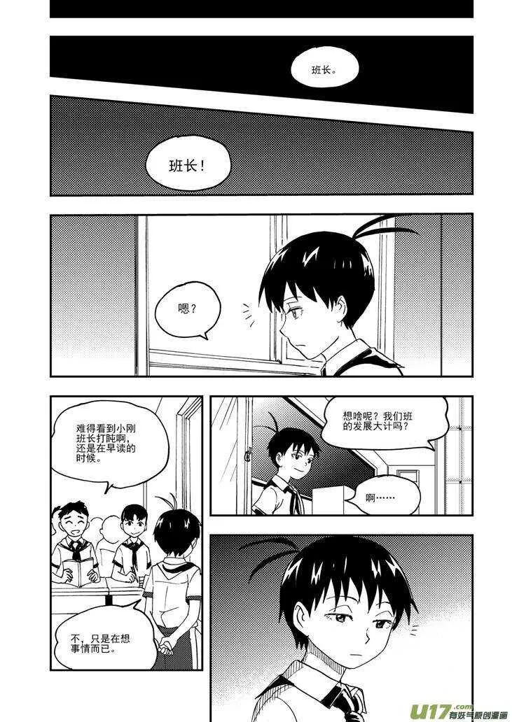 第103话 标记 第16页