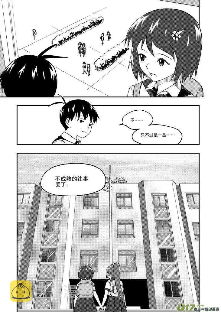 第103话 标记 第17页