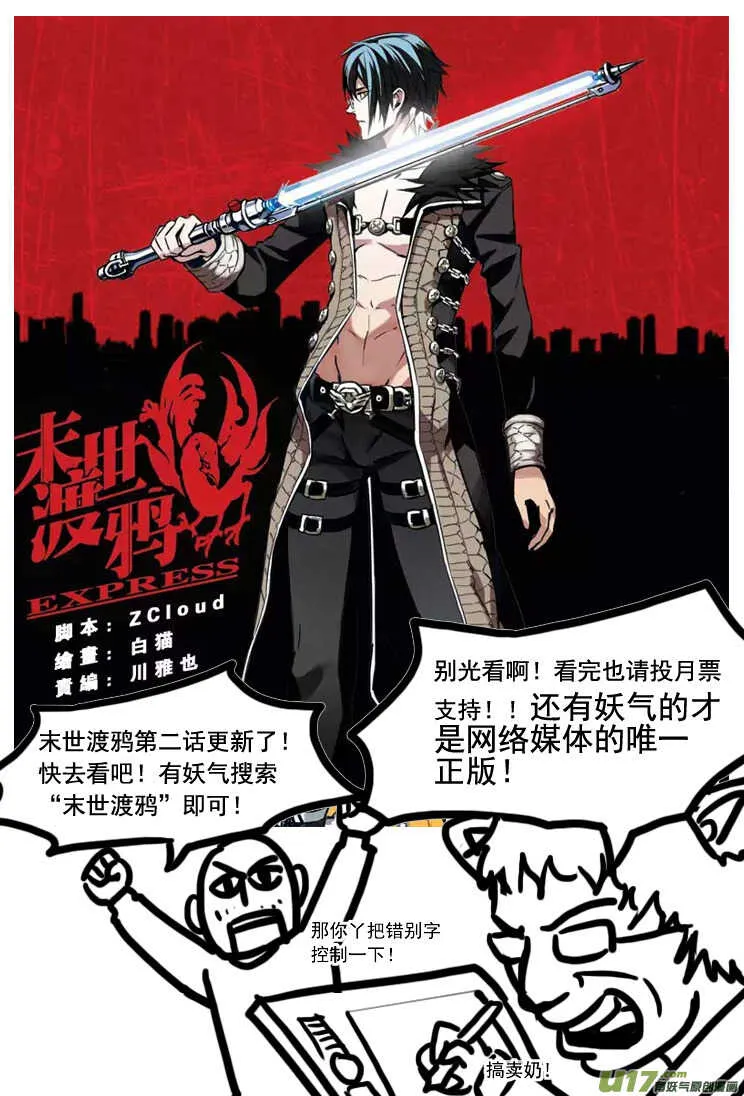第103话 标记 第18页