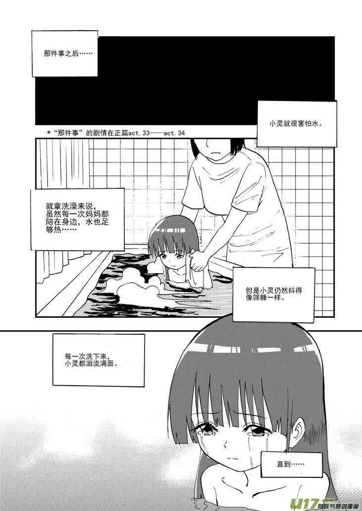 第104话 迫近 第1页