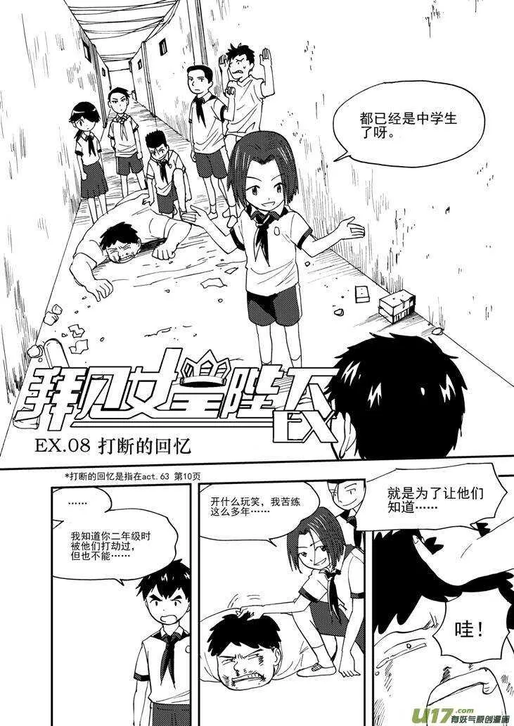 第104话 迫近 第3页