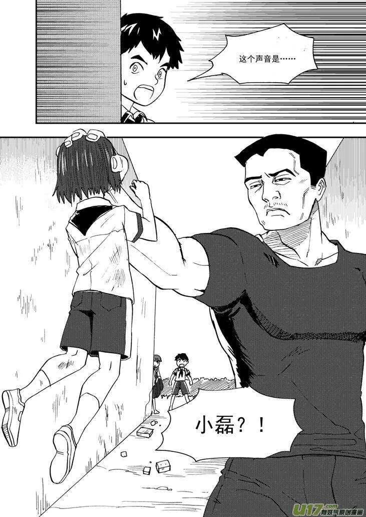 第104话 迫近 第11页