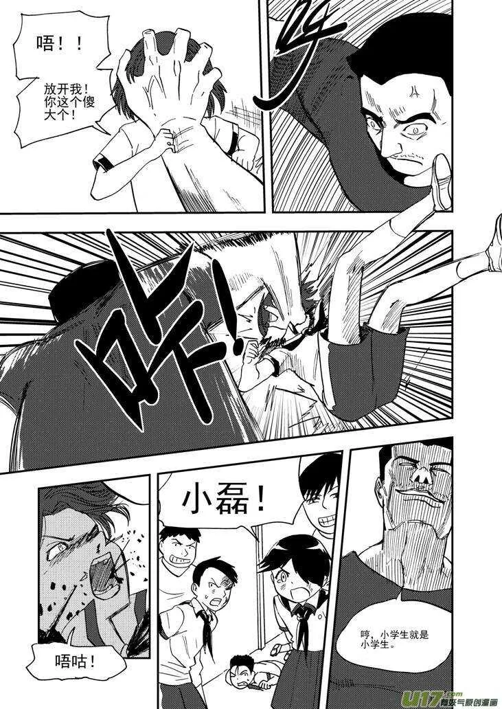 第104话 迫近 第12页