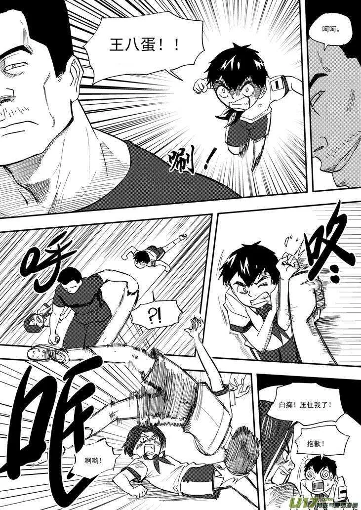 第104话 迫近 第13页