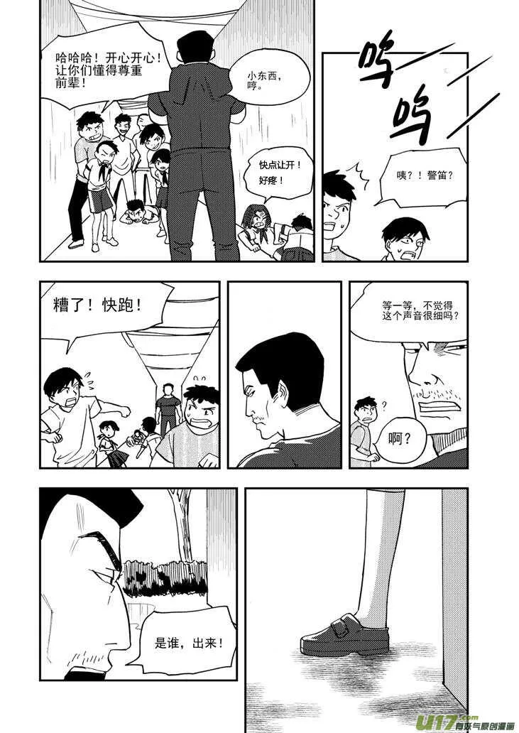 第104话 迫近 第14页