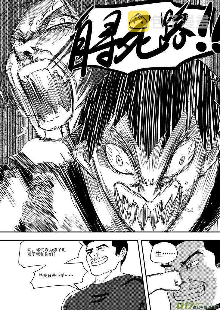 第104话 迫近 第16页