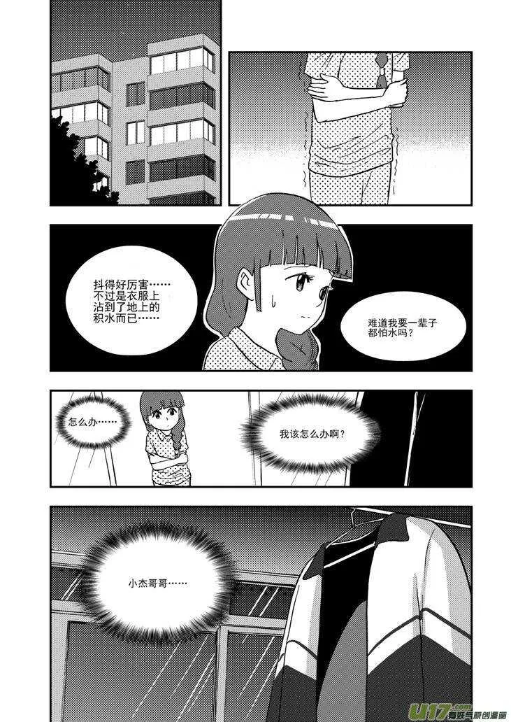 第105话 即将 第1页