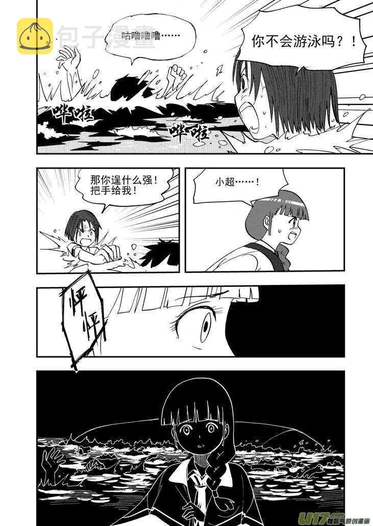第105话 即将 第7页