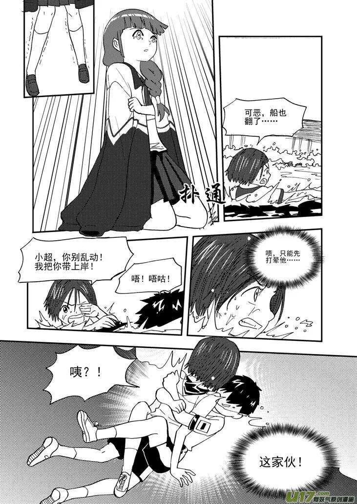 第105话 即将 第8页