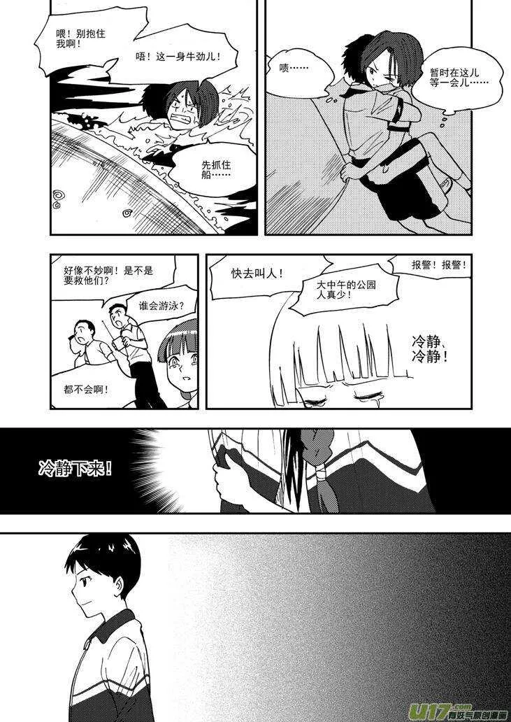 第105话 即将 第9页