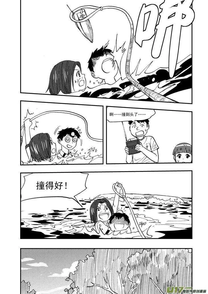 第105话 即将 第13页