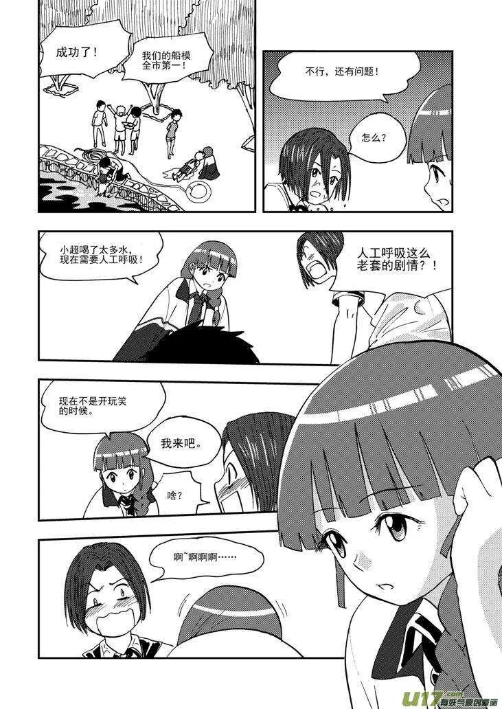 第105话 即将 第14页