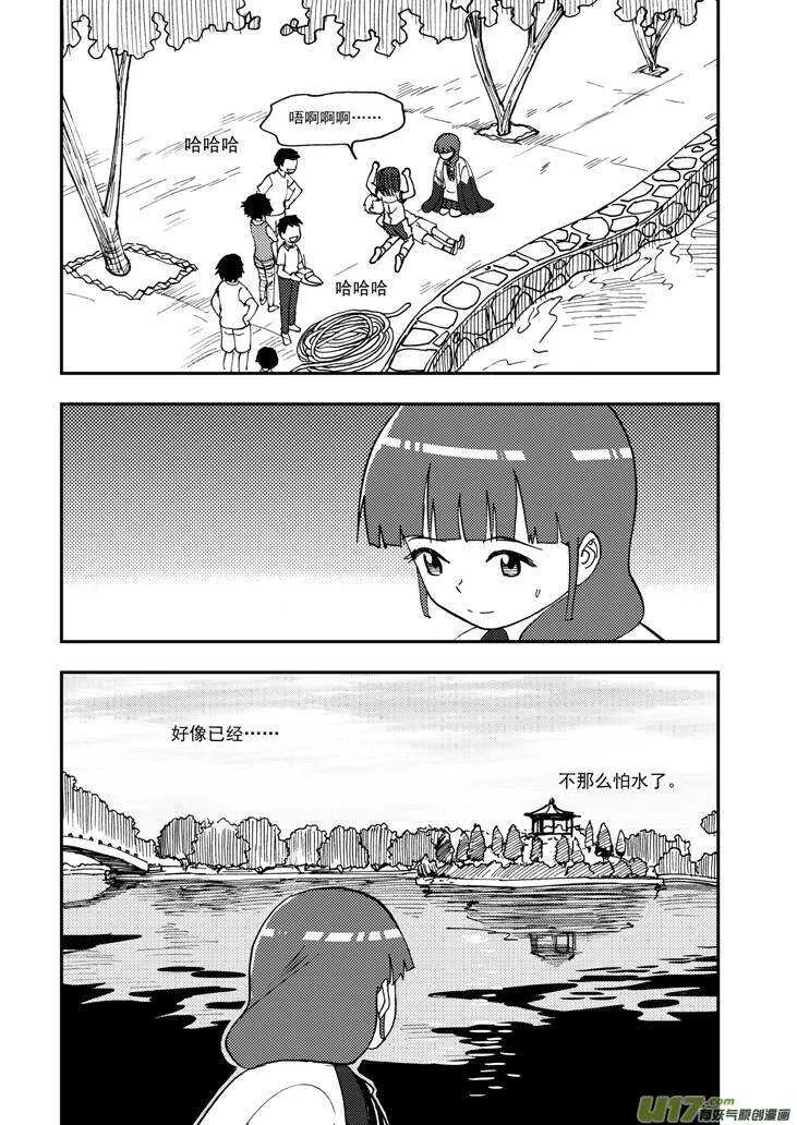 第105话 即将 第16页