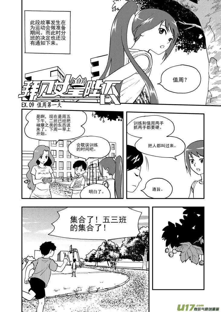 第106话 最暗之日 第2页