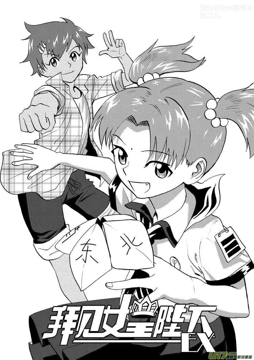 第107话 情谊 第1页
