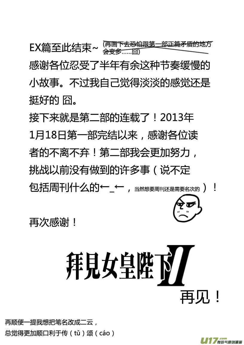 第107话 情谊 第20页